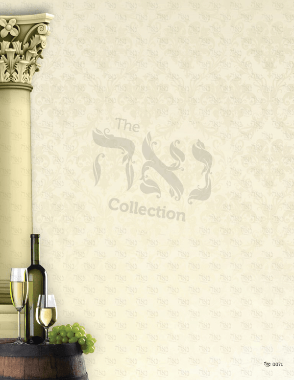 Ahuva Judaica Gifts