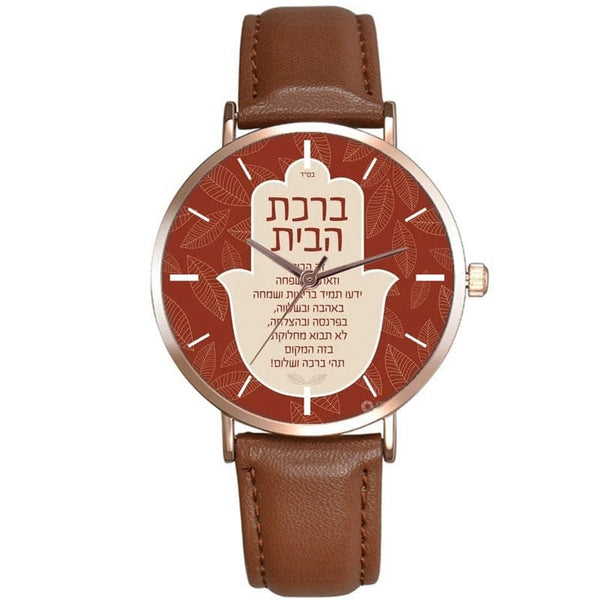Hebrew Home Blessing Hamsa Quartz Watch