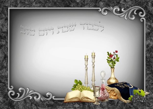 Ahuva Judaica Gifts