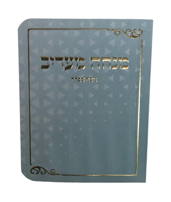 Ahuva Best of Discount Judaica