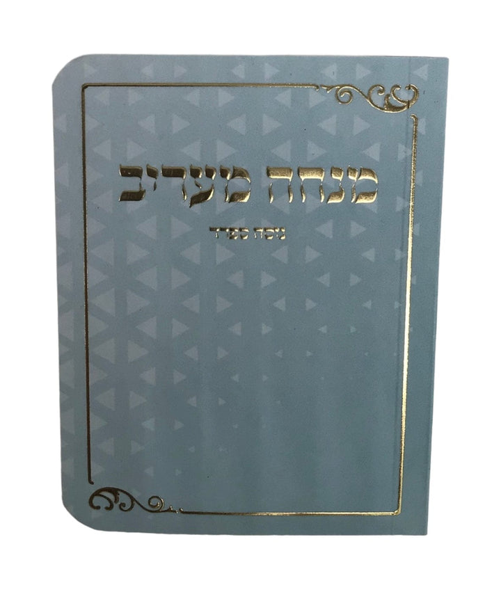 Ahuva Best of Discount Judaica