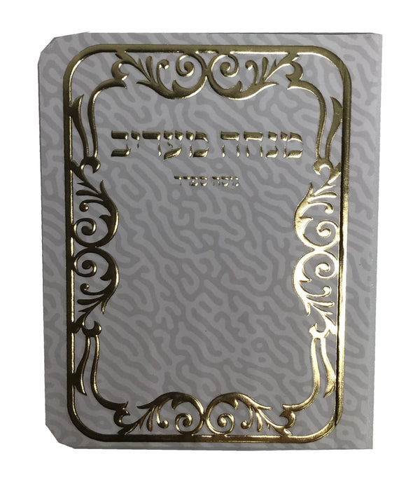 Ahuva Best of Discount Judaica