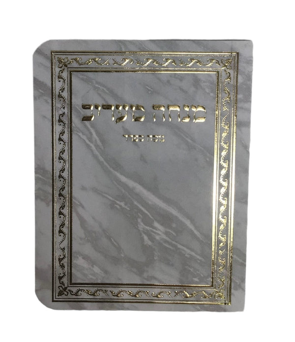Ahuva Best of Discount Judaica