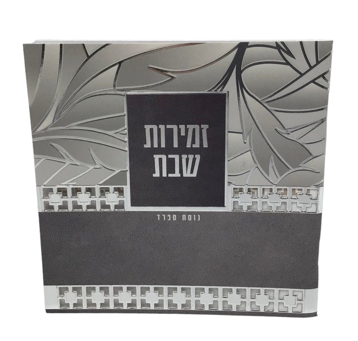 Ahuva Best of Discount Judaica