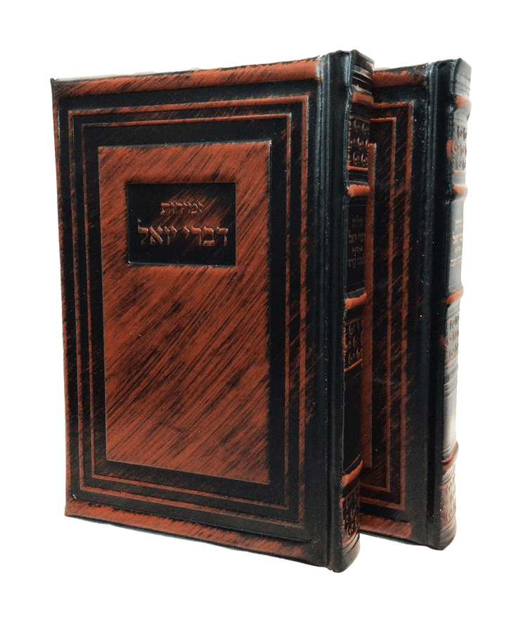 Ahuva Best of Discount Judaica