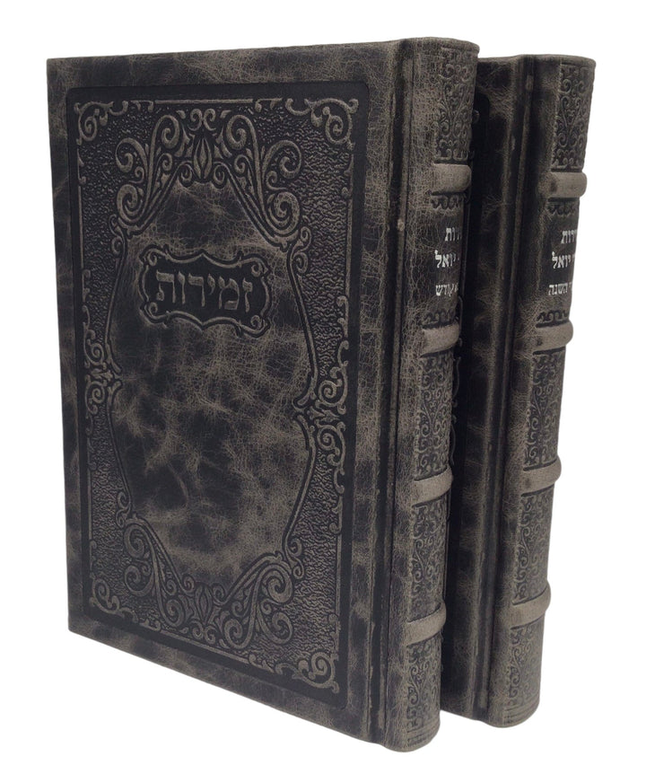 Ahuva Best of Discount Judaica