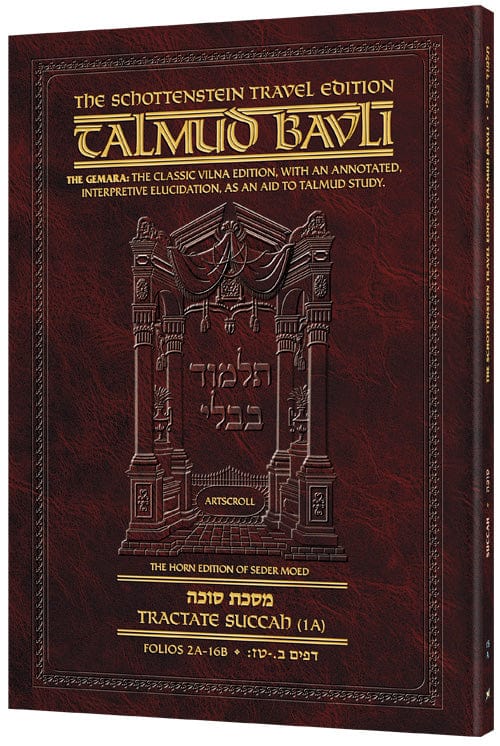 Succah 1a (#15a) schott travel talmud-0