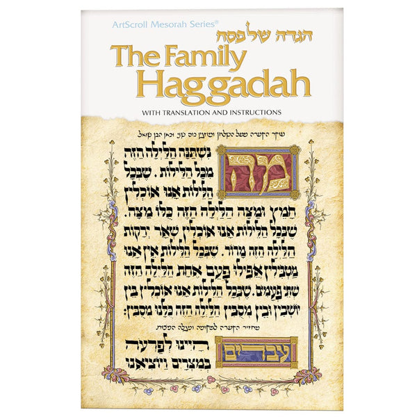 The Family Haggadah, Artscroll