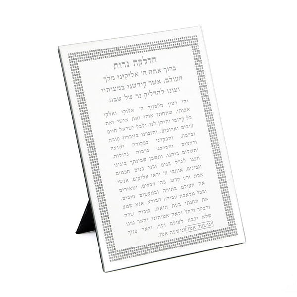 Ahuva Judaica Gifts