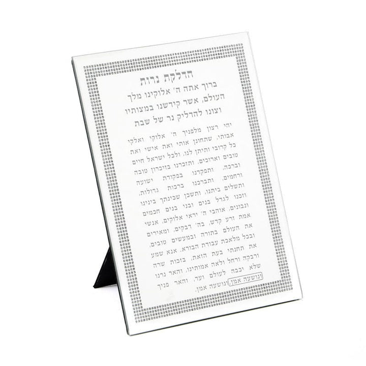 Ahuva Judaica Gifts