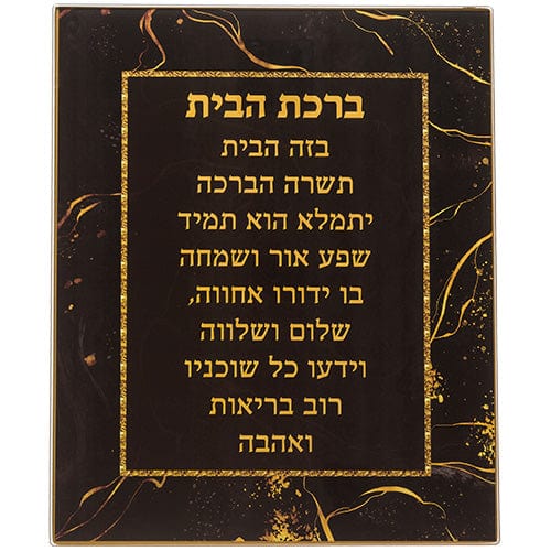 Ahuva Judaica Gifts