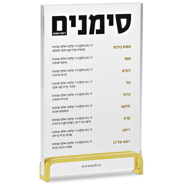 Ahuva Judaica Gifts