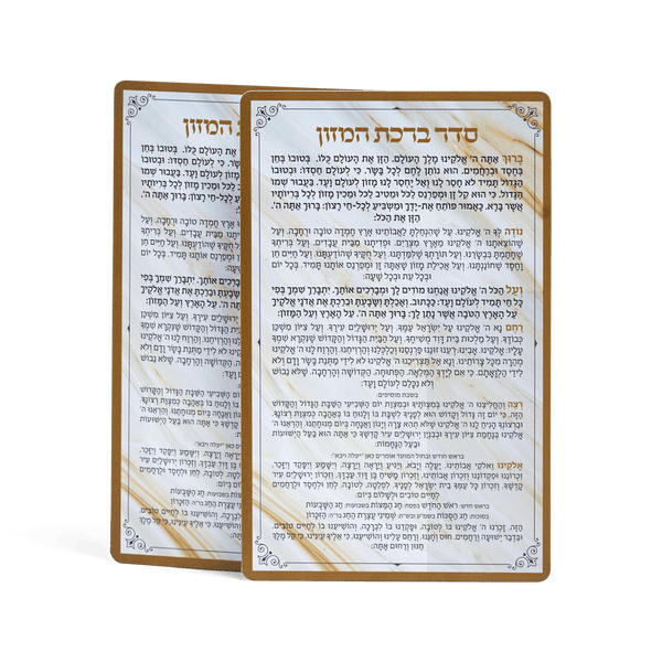Ahuva Judaica Gifts