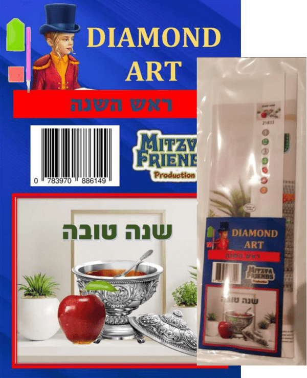 Diamond art Rosh Hashana-0