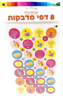 8 sheets of Round Chanukkah Stickers 6x9.5"-0