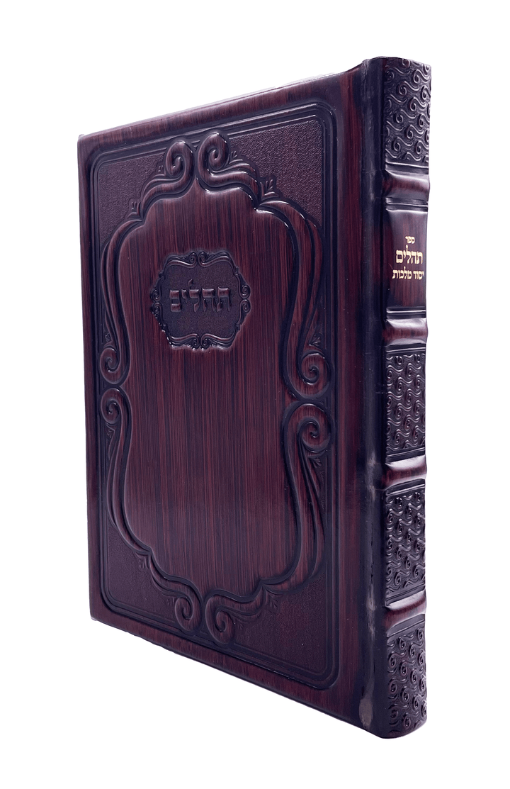 Ahuva Best of Discount Judaica