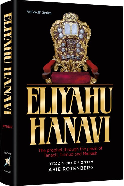 Eliyahu hanavi - standard size-0