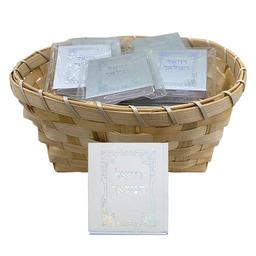 Ahuva Judaica Gifts