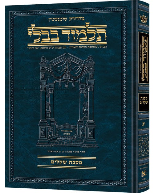 Avodah zarah 1 - compact hebrew [schott. talm-0