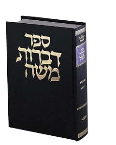 Dibros moshe - shabbos [heb.] (hc)-0