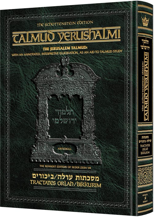 Daf yomi yerushalmi orlah / bikkurim-0