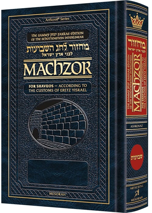 Interlinear machzor: shavuos ashkenaz f/s ey-0