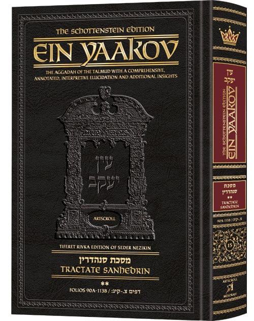 Schottenstein edition ein yaakov: sanhedrin volume 2-0