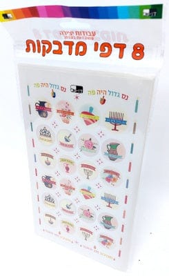 8 sheets of Round Chanukkah Stickers 6x9.5"-0