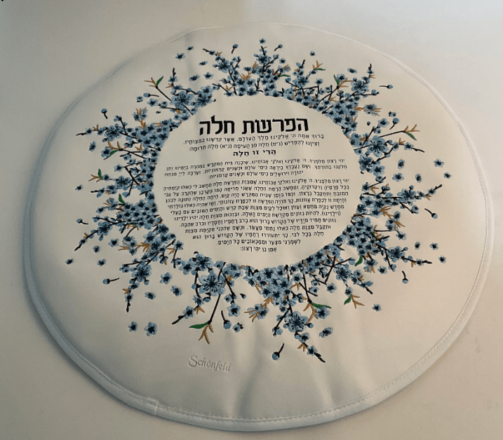 Dough Cover For Hafrashat Challah With Holder 16"-0