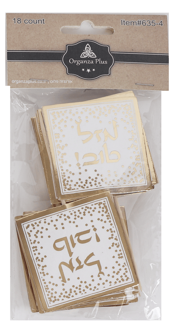 Ahuva Judaica Gifts
