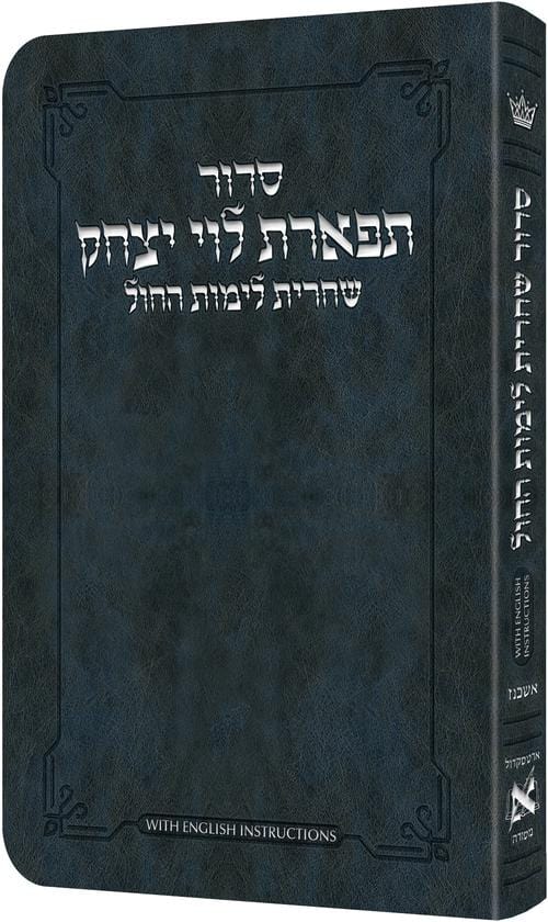 Shacharis siddur weekdays english instructions ashkenaz blue-0