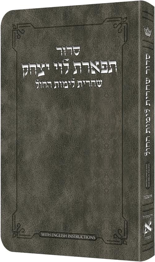 Shacharis siddur weekdays english instructions ashkenaz grey-0