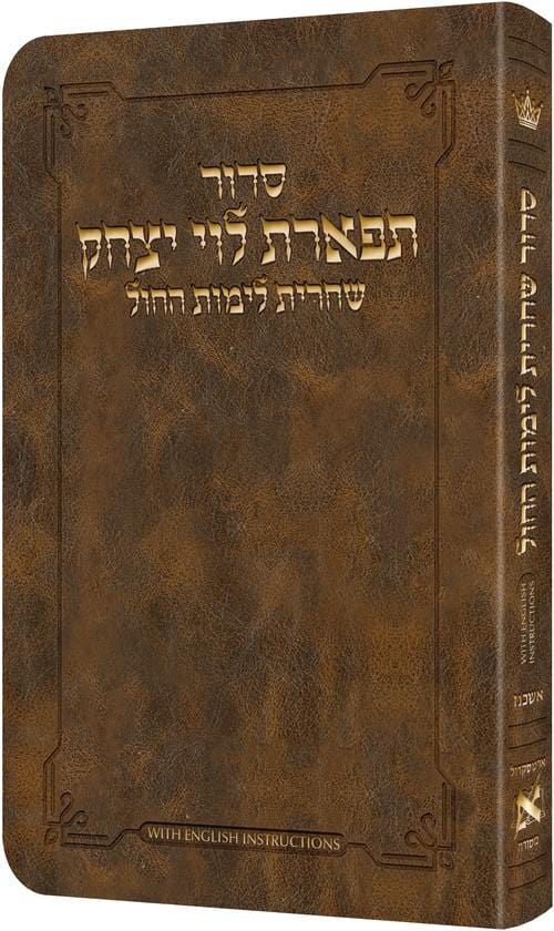 Shacharis siddur weekdays english instructions ashkenaz light brown-0