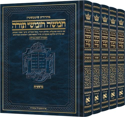 Schottentein edition hebrew chumash - 5 volume set-0