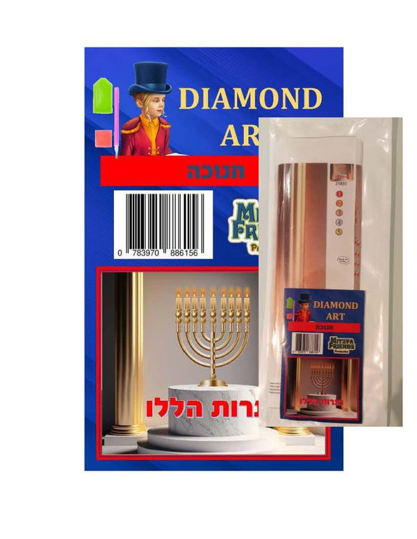 Diamond art Chanukah  11"x13"-0