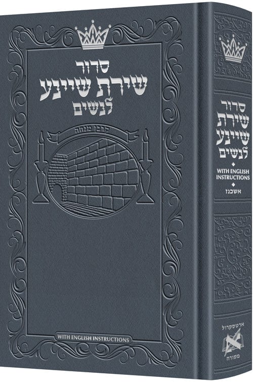 Siddur shiras sheina: all hebrew women’s siddur with english instructions - blue-0