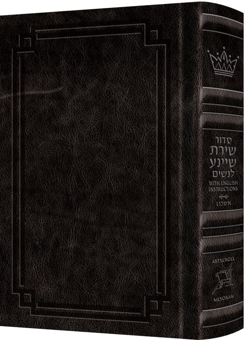 All hebrew women's siddur with english instructions - signature leather charcoal-0