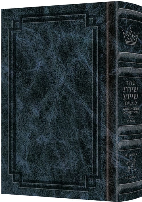 All hebrew women's siddur with english instructions - signature leather navy-0