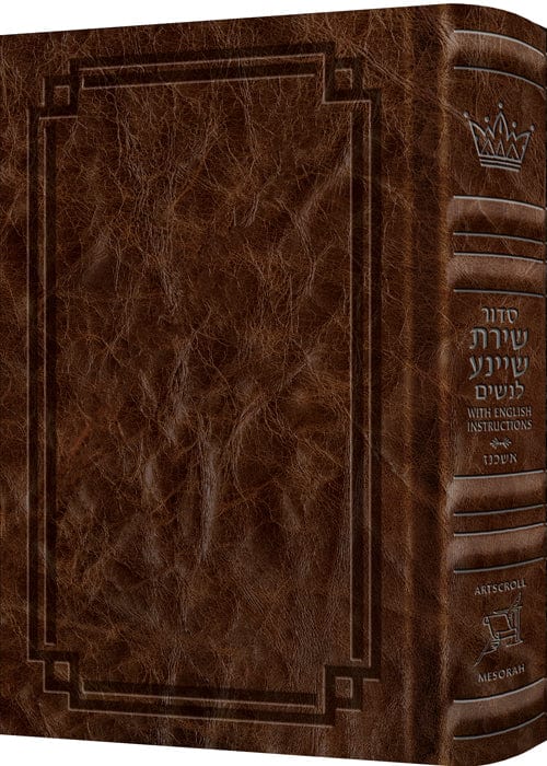 All hebrew women’s siddur with english instructions - signature leather royal br-0