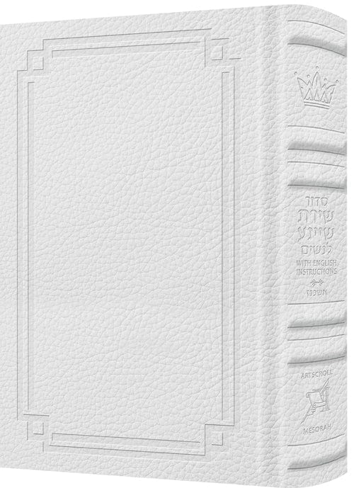 All hebrew women's siddur with english instructions - signature leather white-0