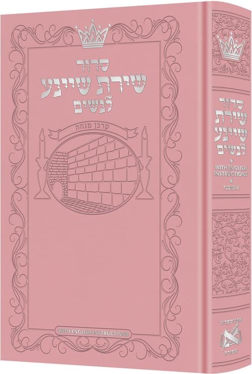 Siddur shiras sheina: all hebrew women’s siddur with english instructions - pink-0