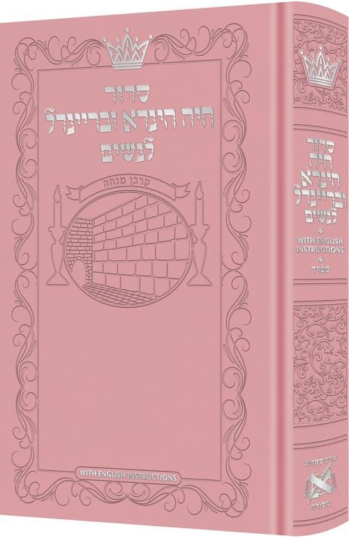 Siddur chaya hinda u'breindel: all hebrew women’s siddur w/ english inst - pink-0