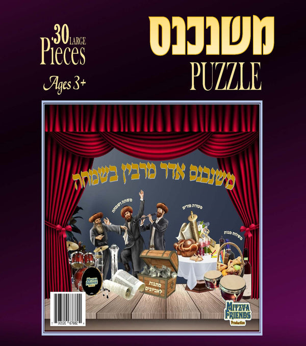 Ahuva Judaica Gifts