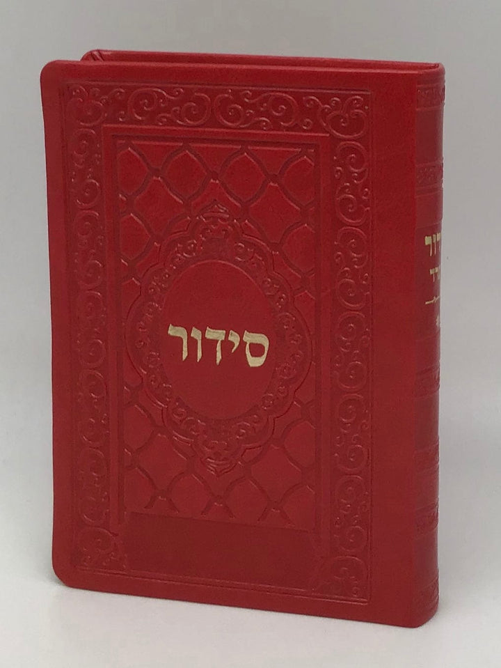 Ahuva Best of Discount Judaica