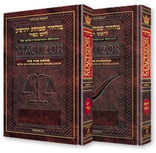 Int. machzor: 2 vol set: rh & y"k ashk. f/s"-0