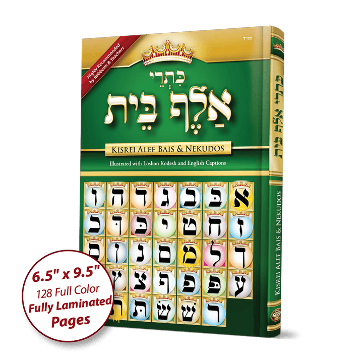 Sefer Kisrei Alef-Bais & Nekudos, with ENGLISH and LOSHON-KODESH capti ...