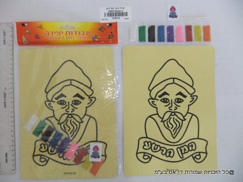 Sand Art Haman (360/12) – ahuva.com