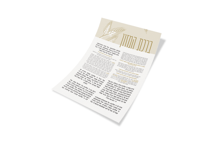 Laminated 1 Page Bencher 5 x 7 – ahuva.com
