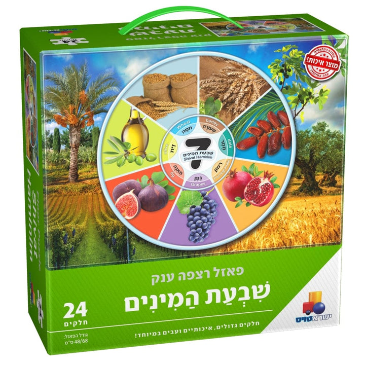 The Seven Species Puzzle 24 Pcs – ahuva.com