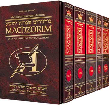 Interlinear machzor: 5 volume set pocket sefard-0